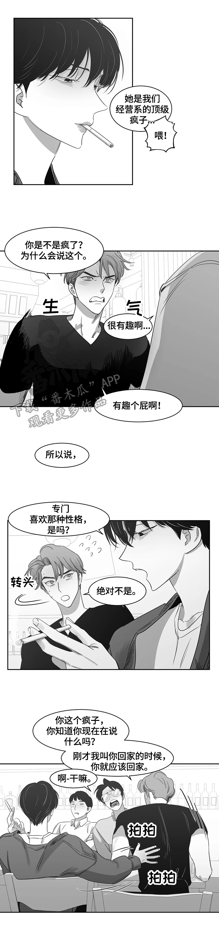 第52话5