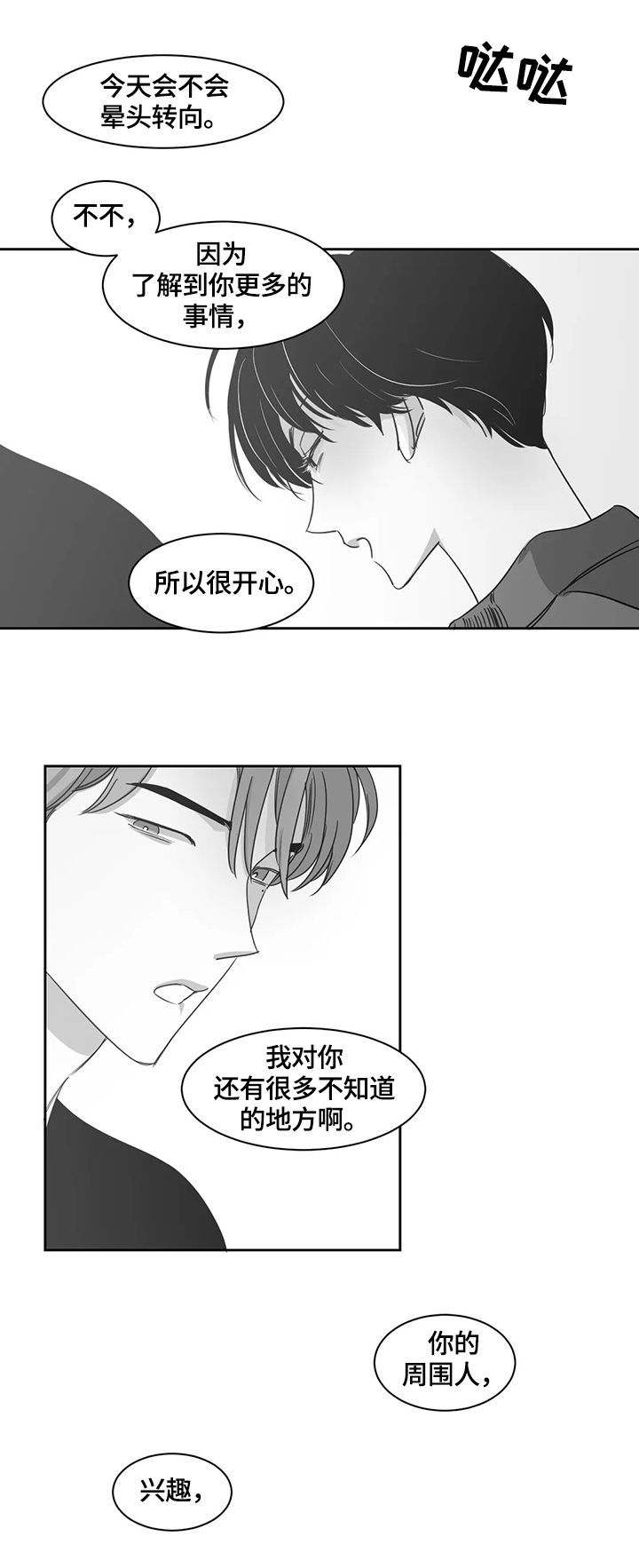 第52话7