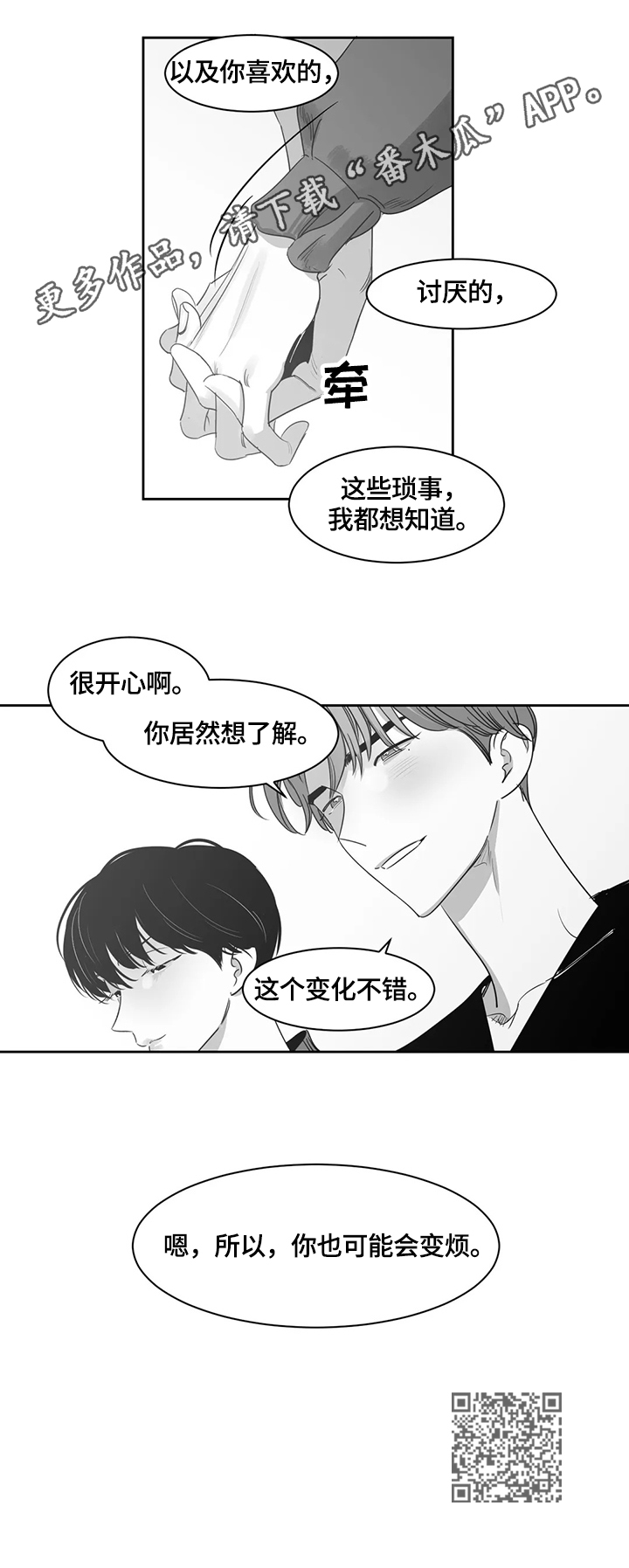 第52话8