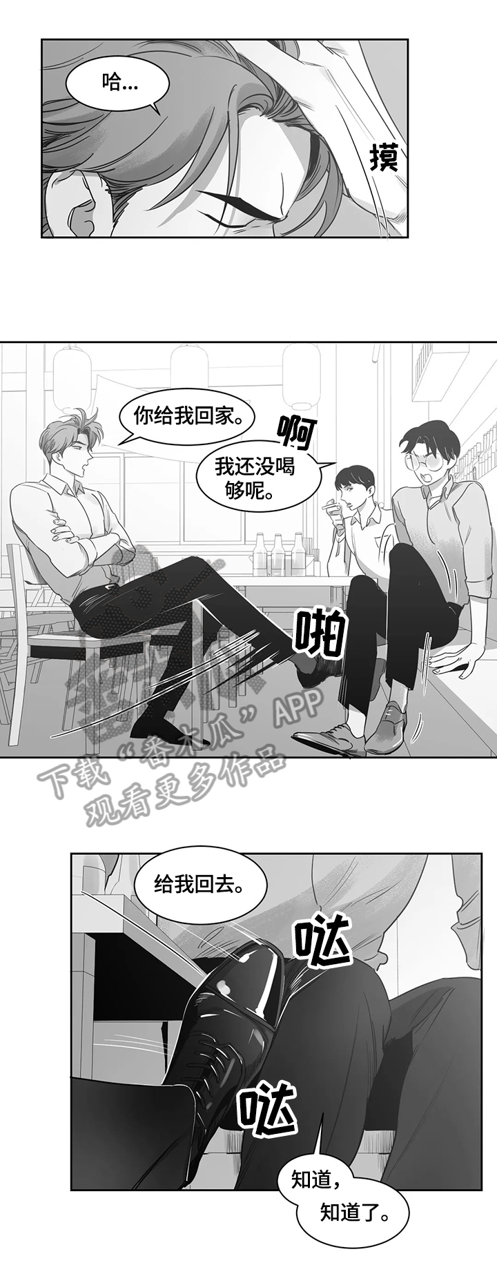 第51话1
