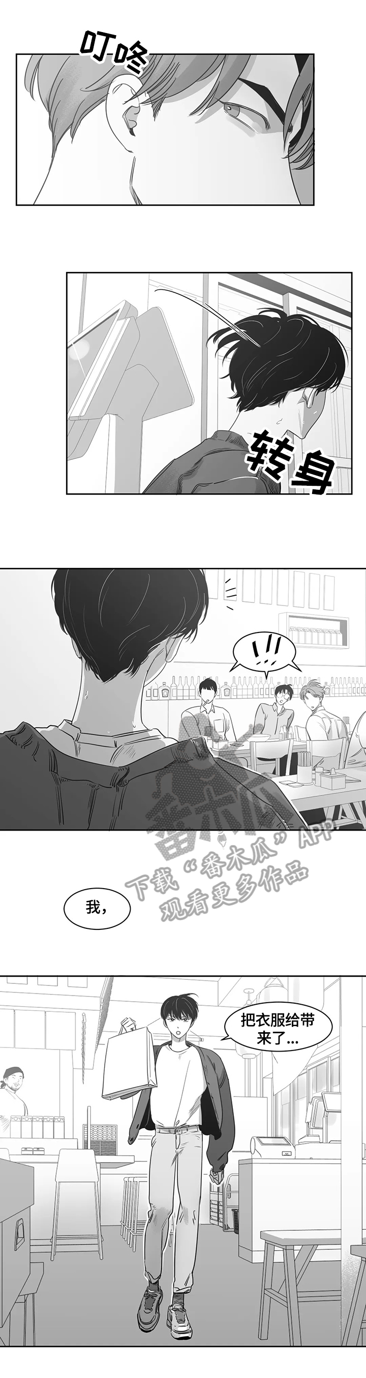 第51话2