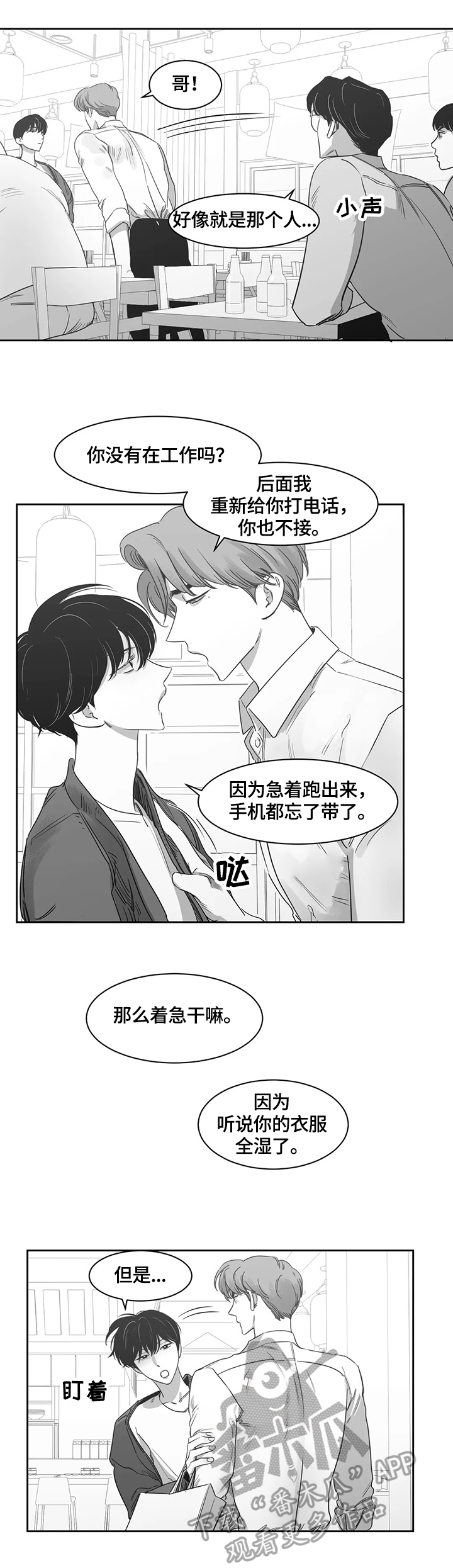第51话3
