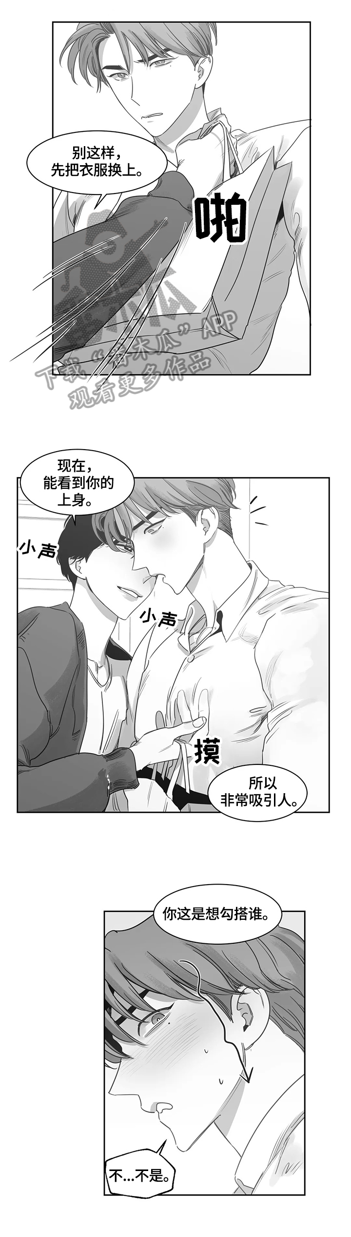 第51话6
