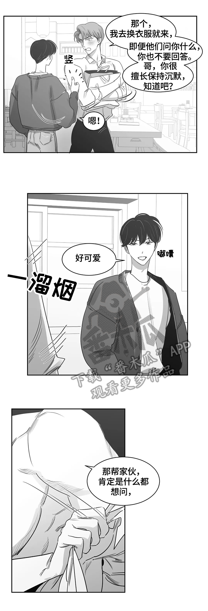 第51话7