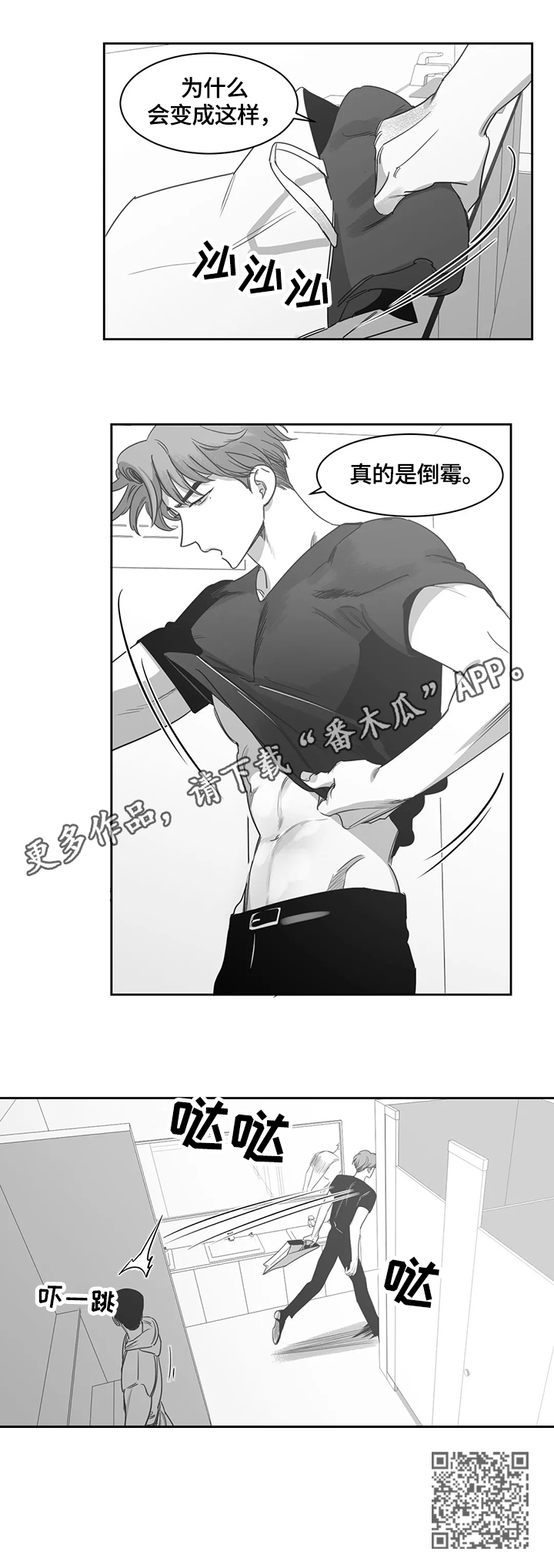 第51话8