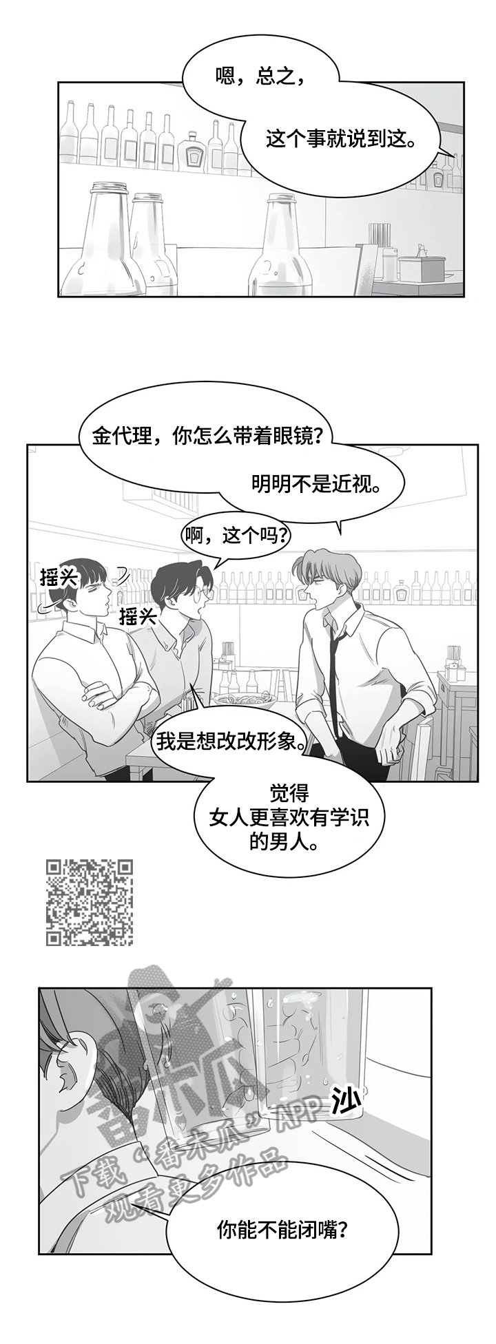 第50话3