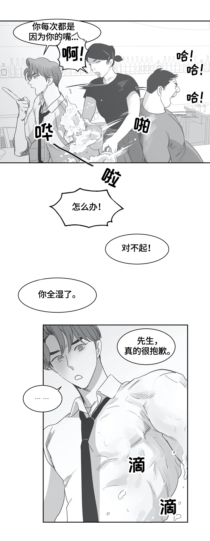 第50话4