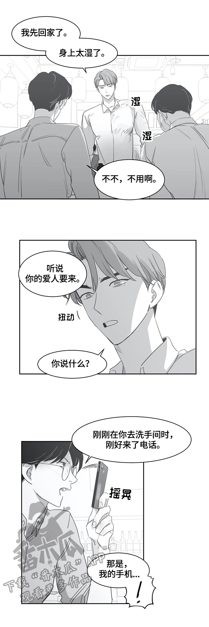 第50话6