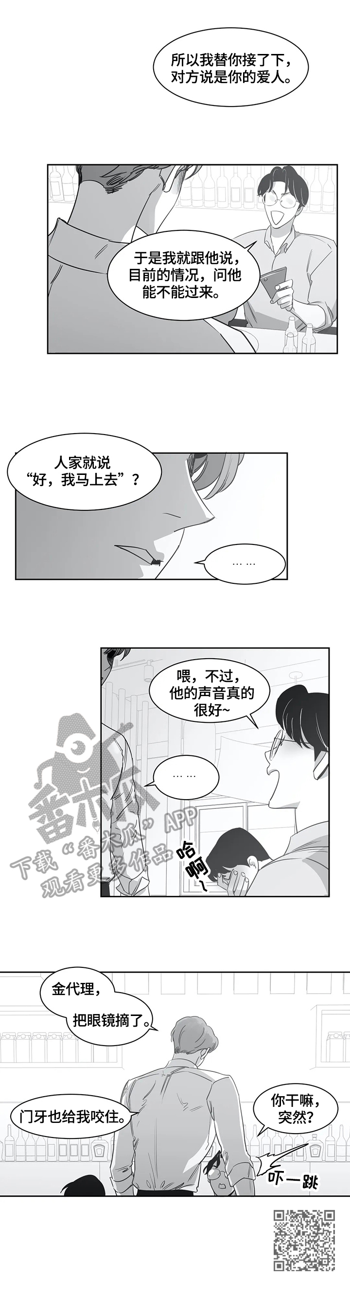 第50话7