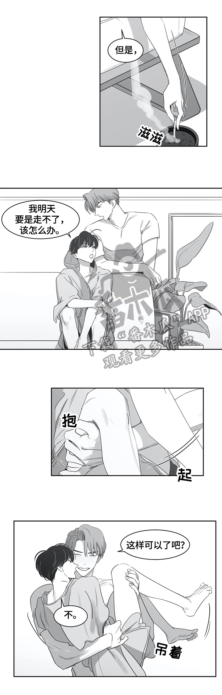 第49话6