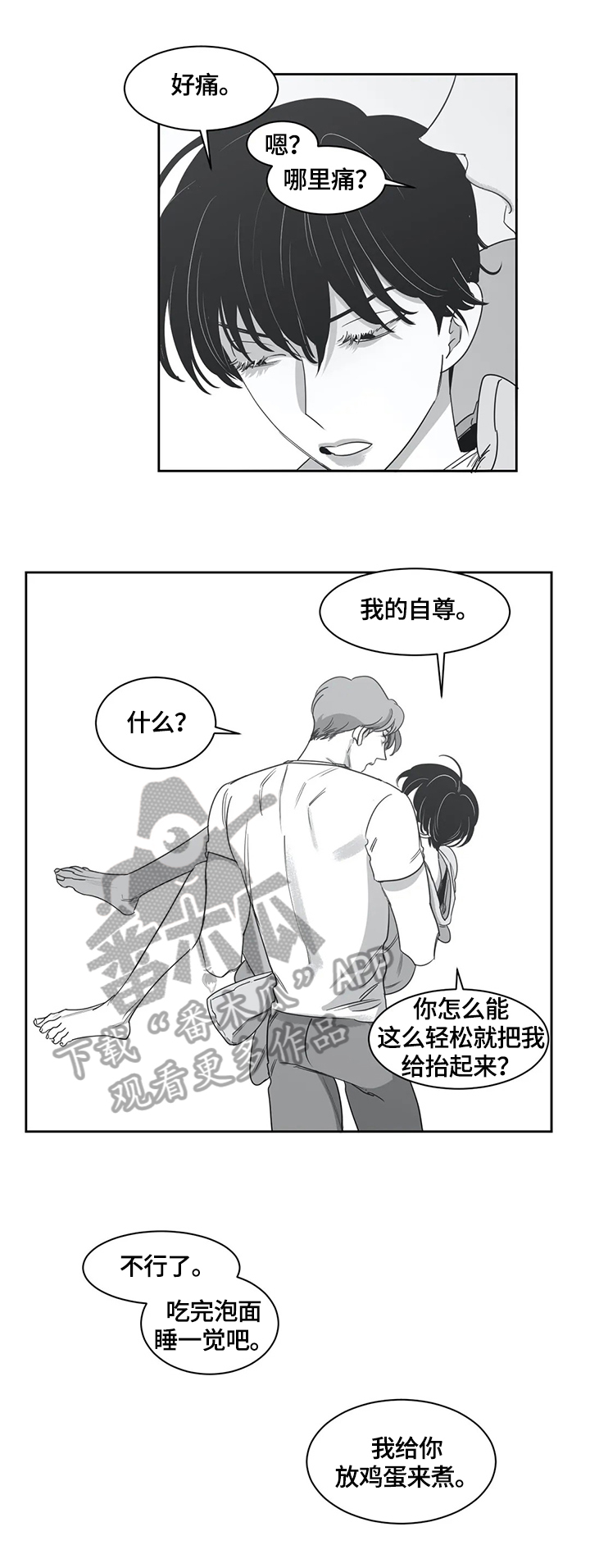 第49话7