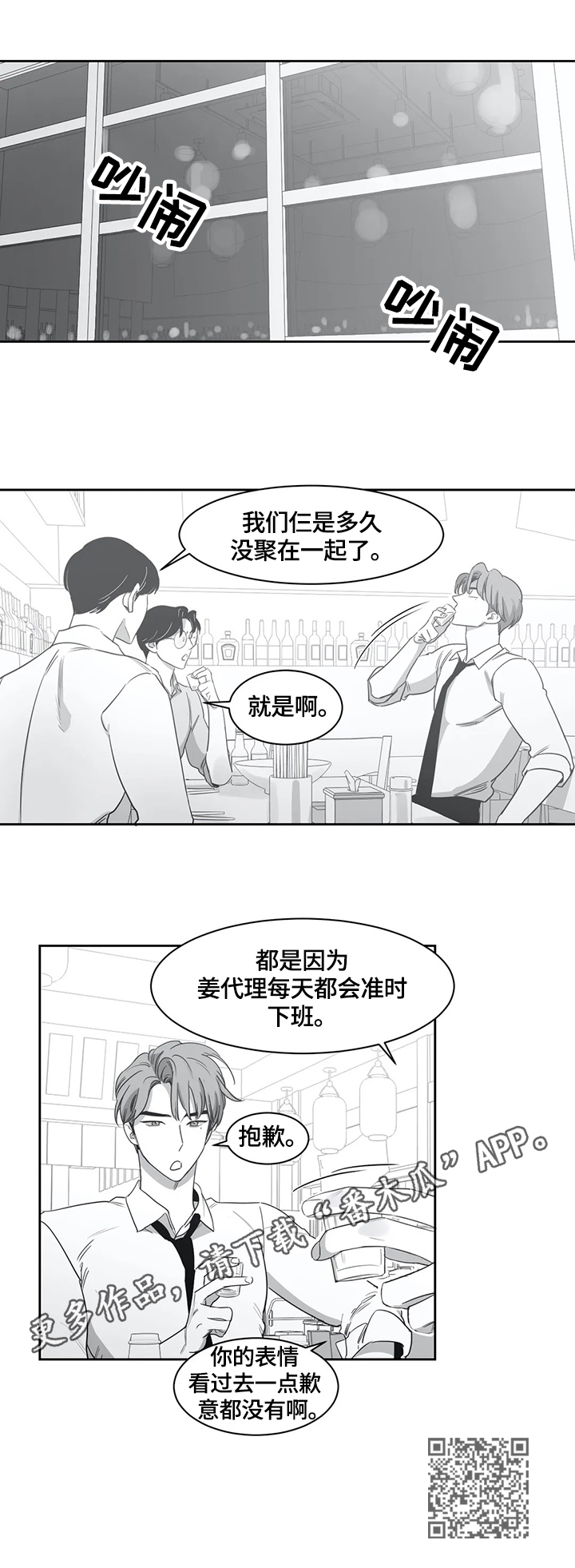 第49话8