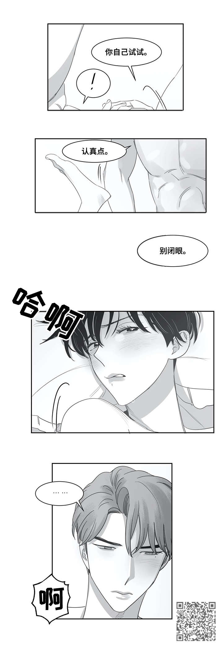 第48话3