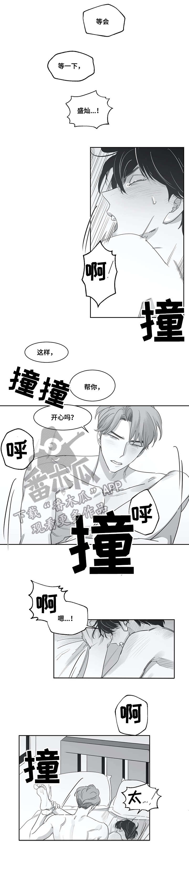 第48话4