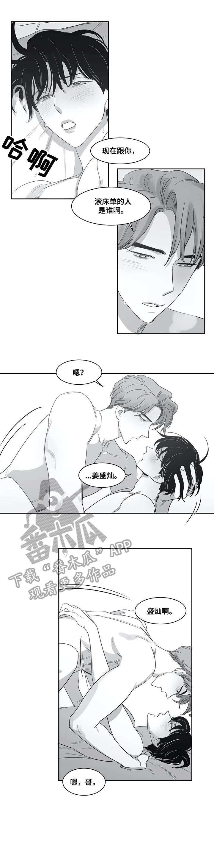 第48话6