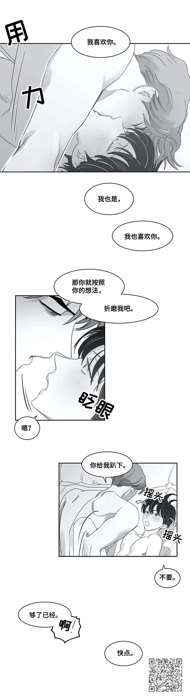 第48话7