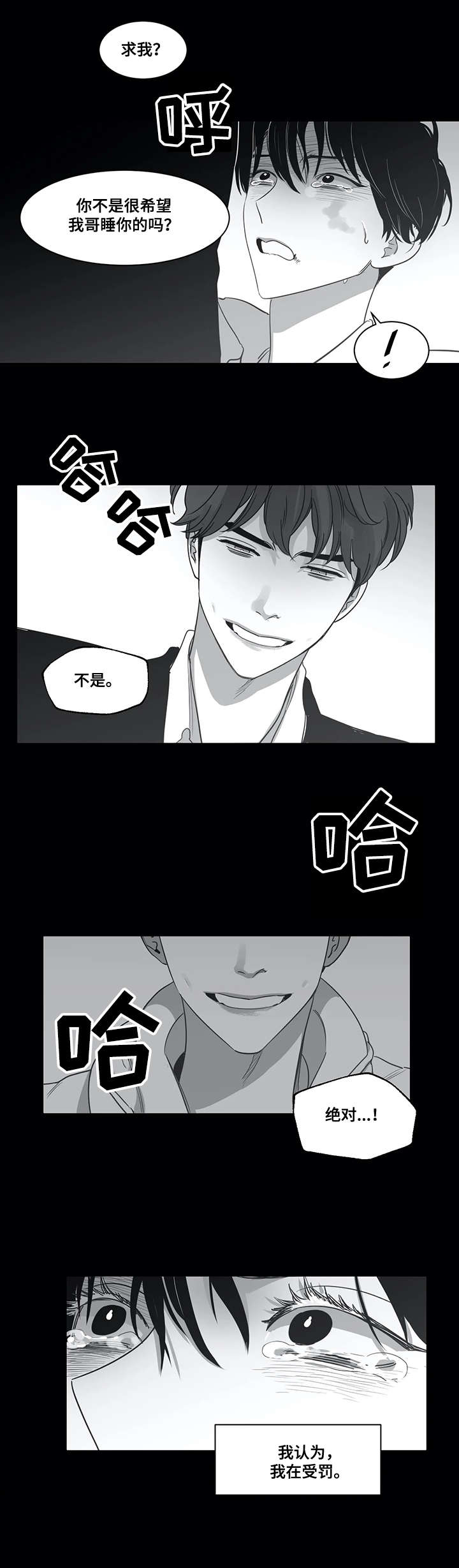 第47话2