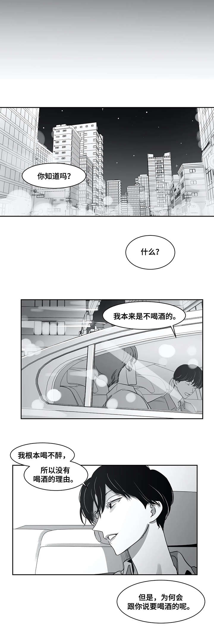 第47话5