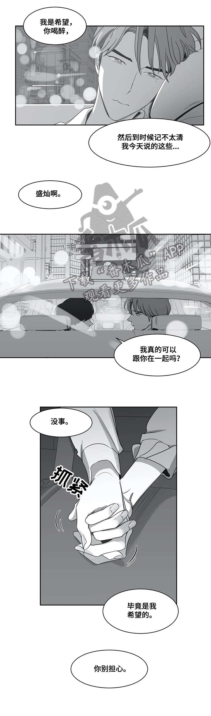 第47话6