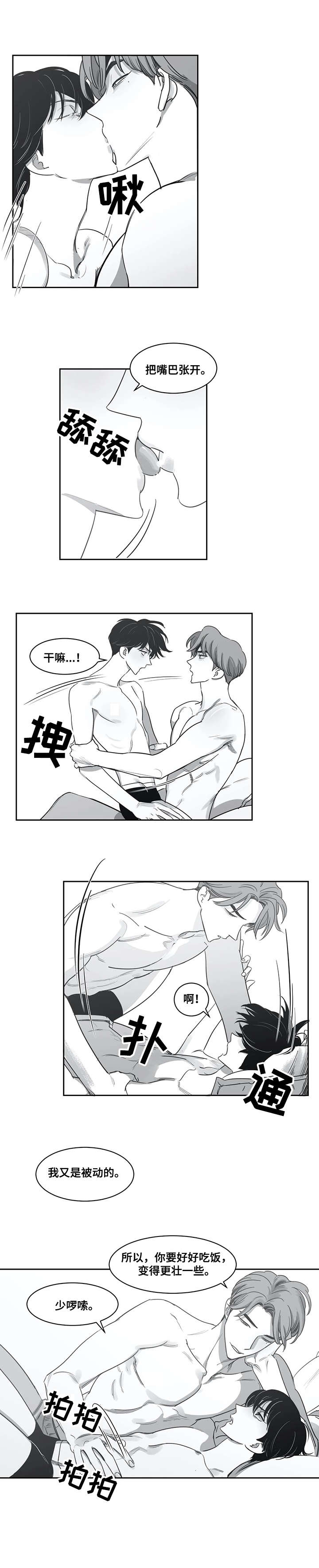 第47话7