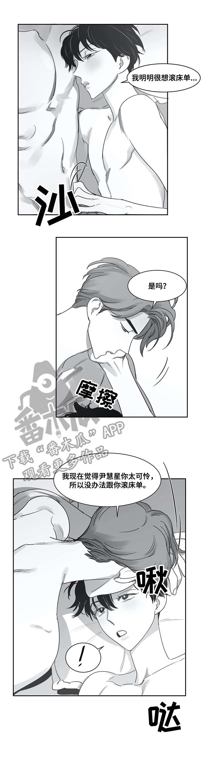 第47话8