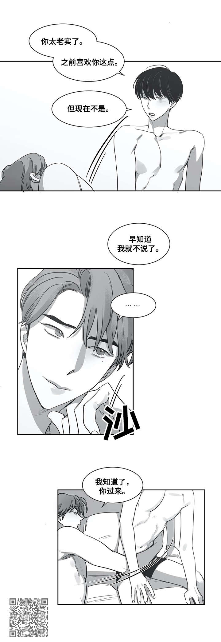 第47话9