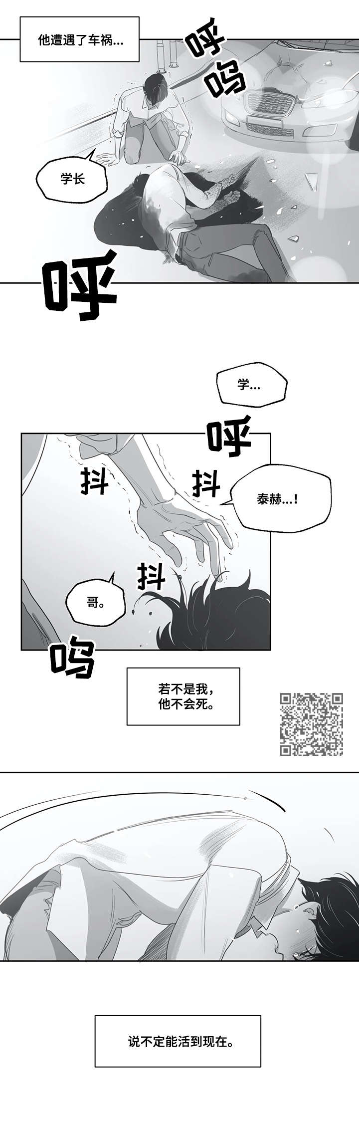 第46话4