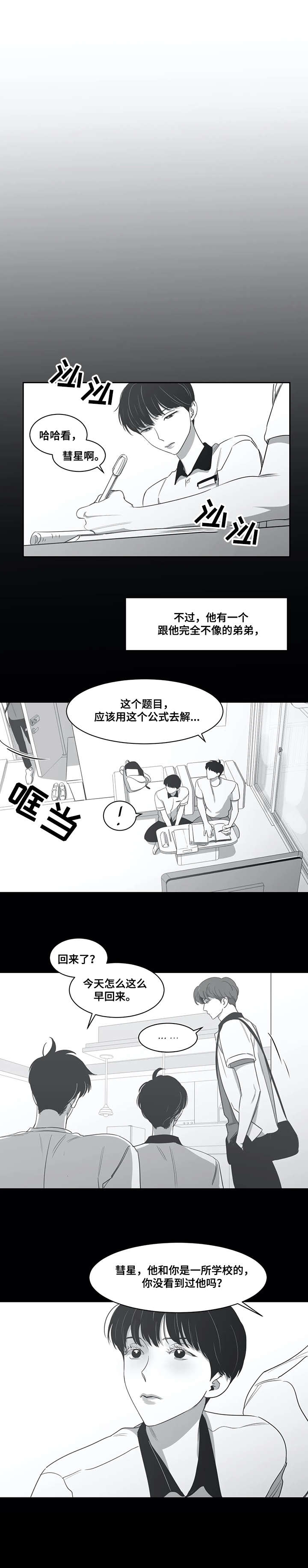 第46话5