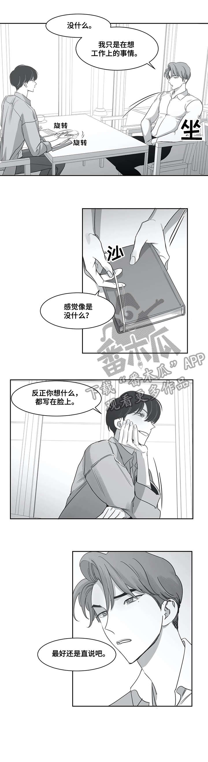 第45话2