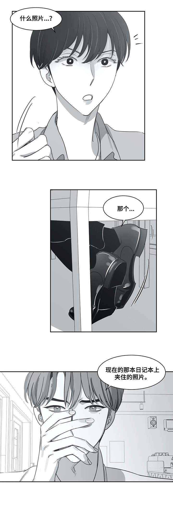 第45话4