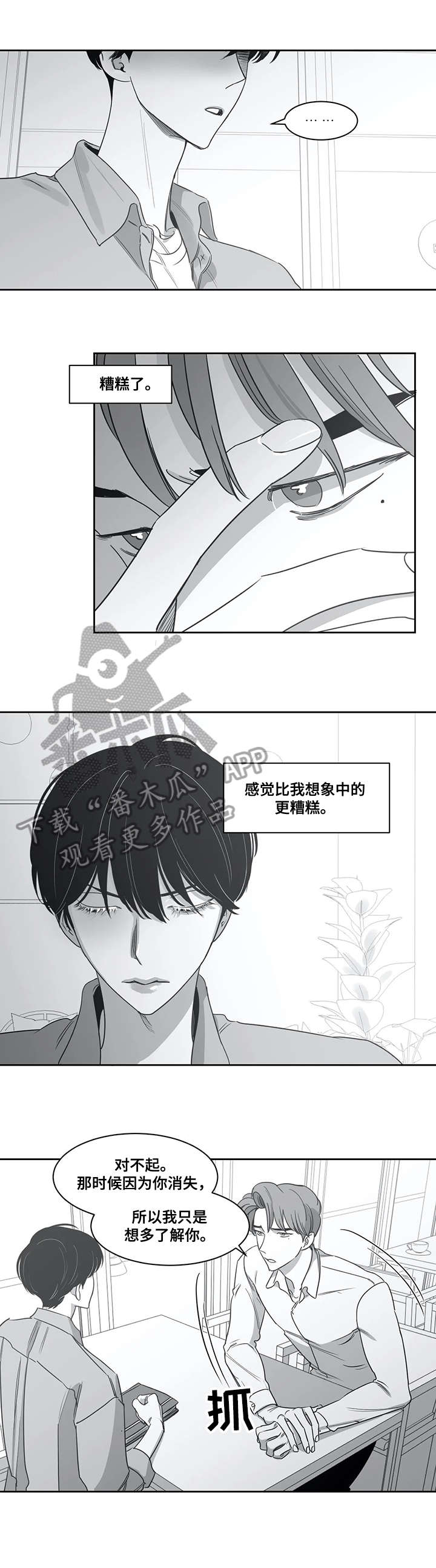 第45话5