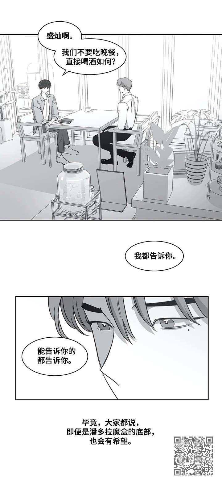 第45话8