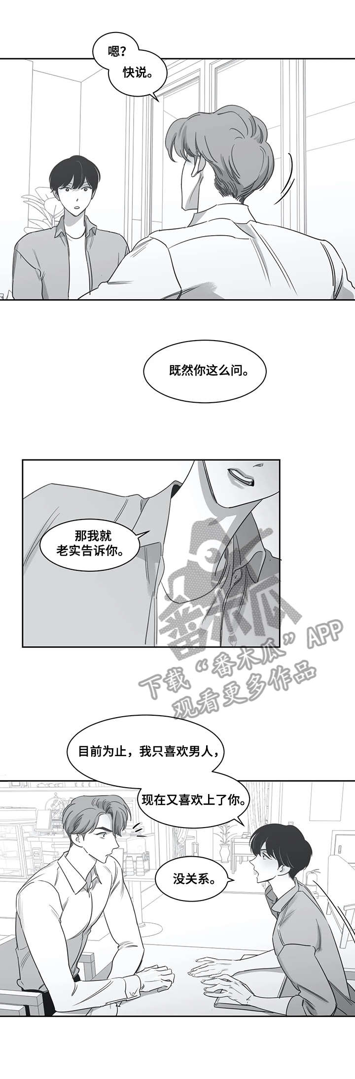 第44话4