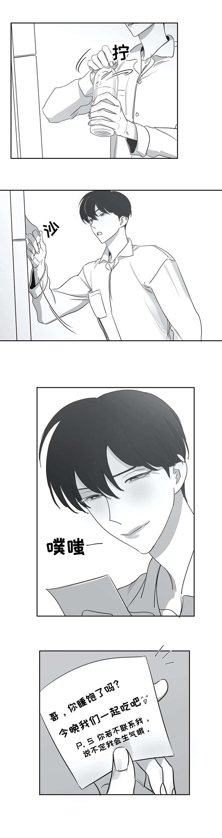 第43话5