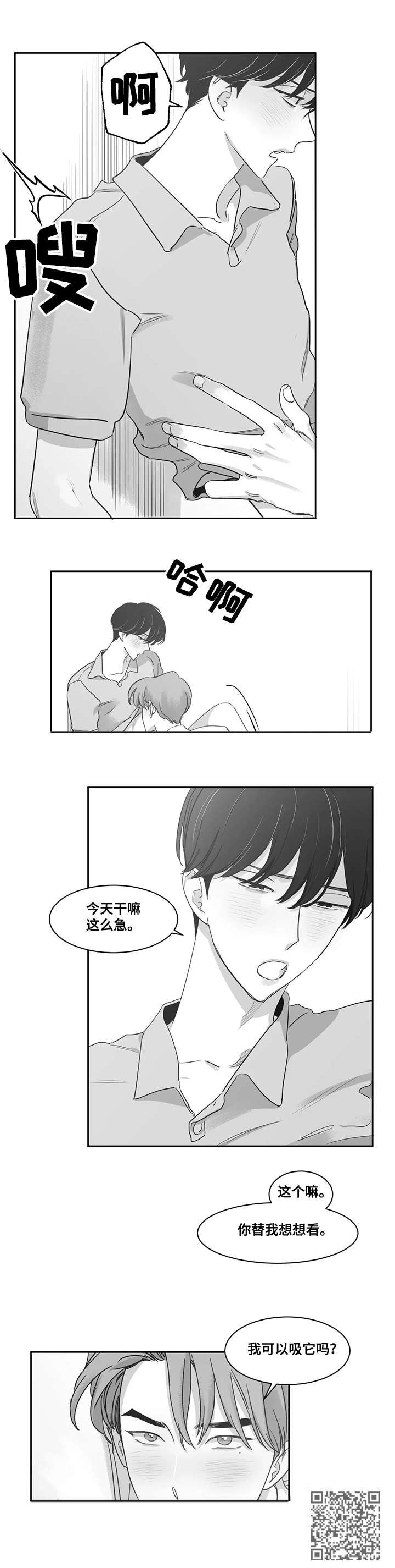 第42话4