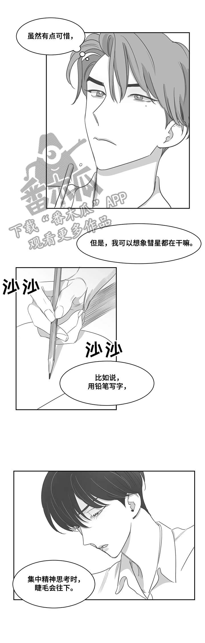 第41话7