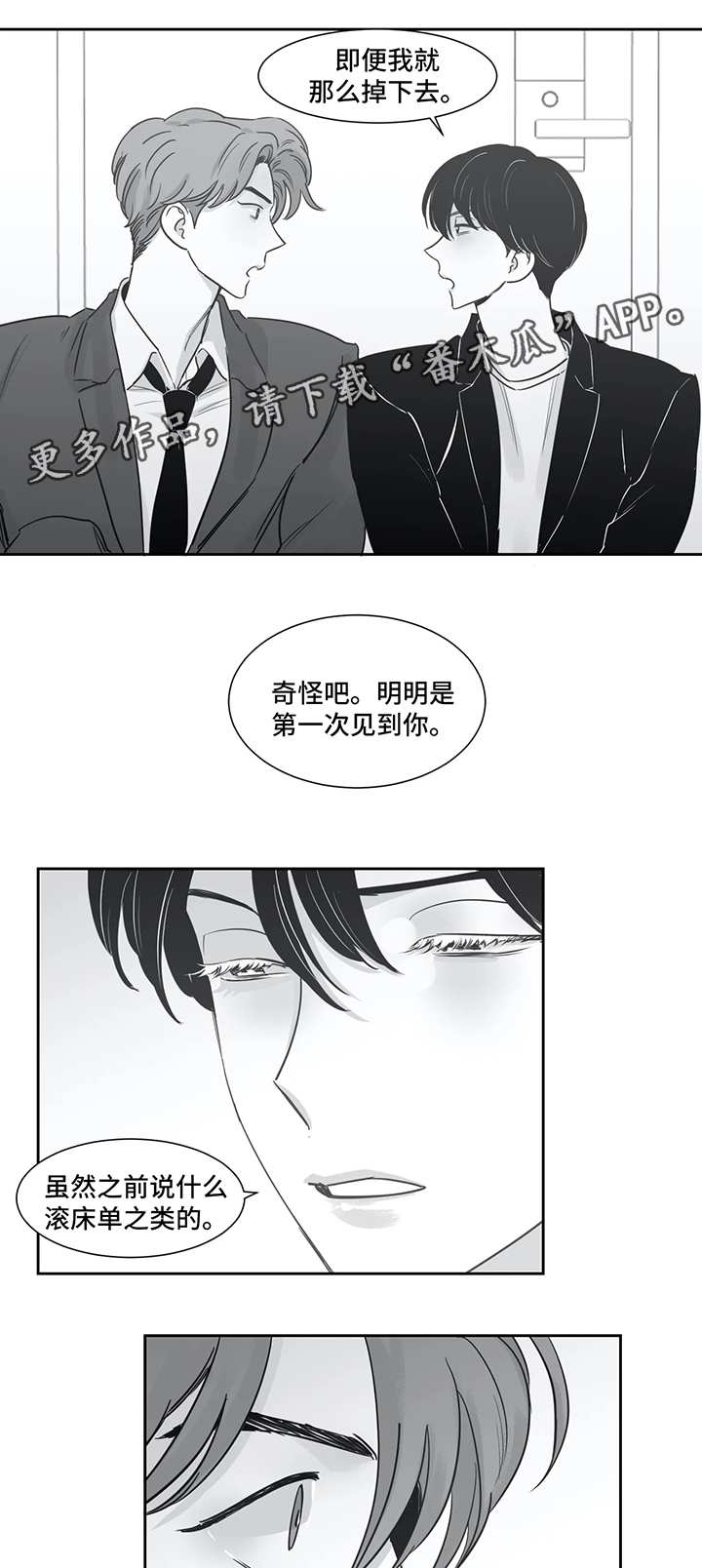 第40话12