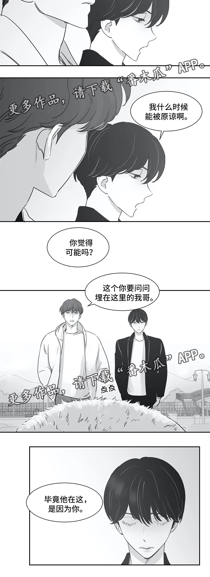 第40话3