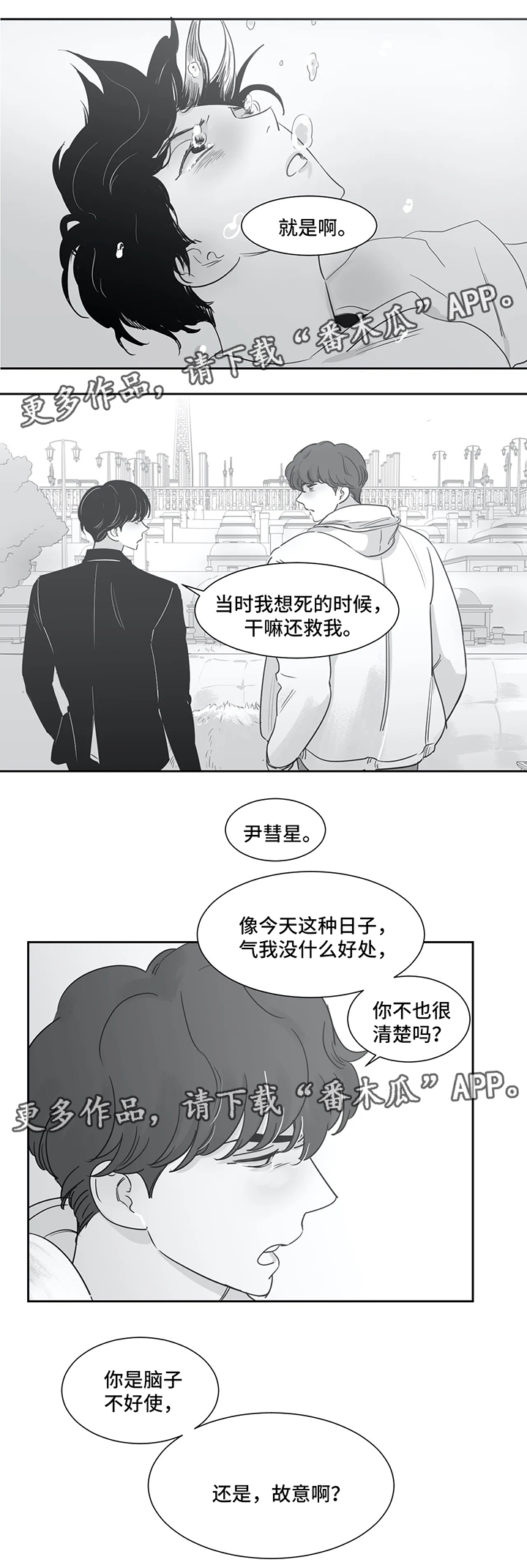 第40话4