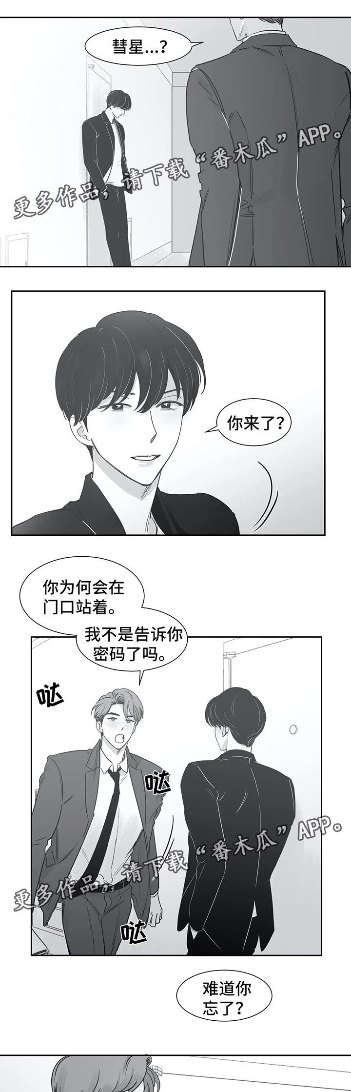 第40话8