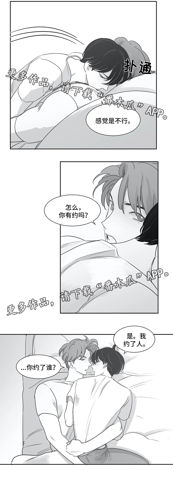 第39话8