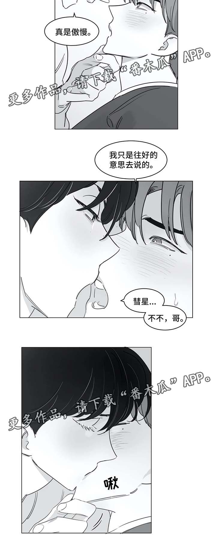 第38话3