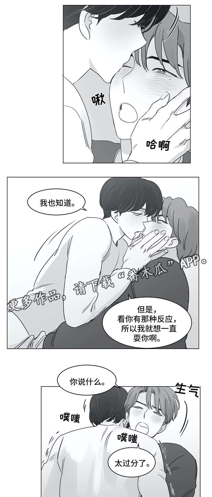 第38话4