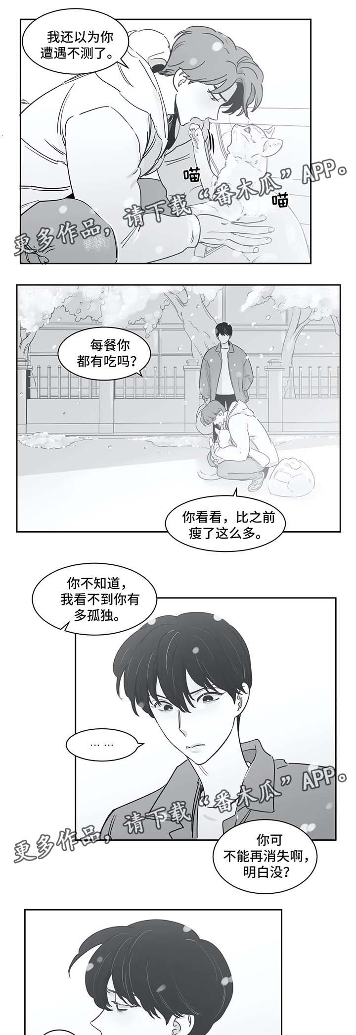 第37话4
