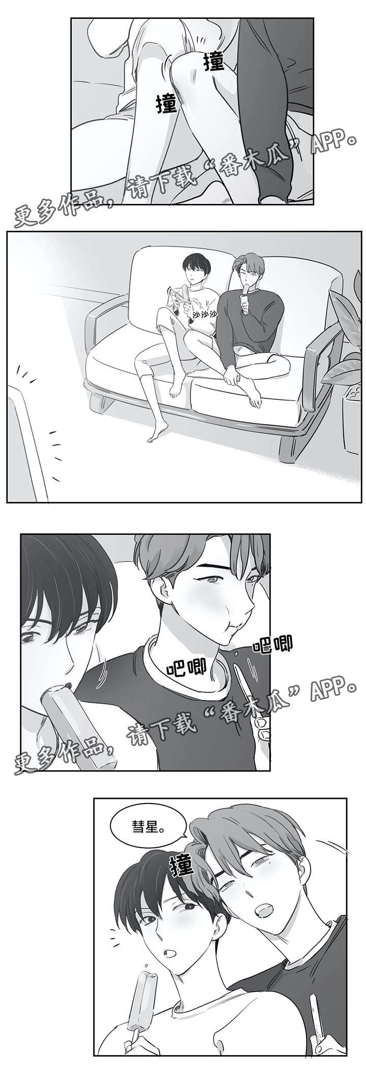 第37话7
