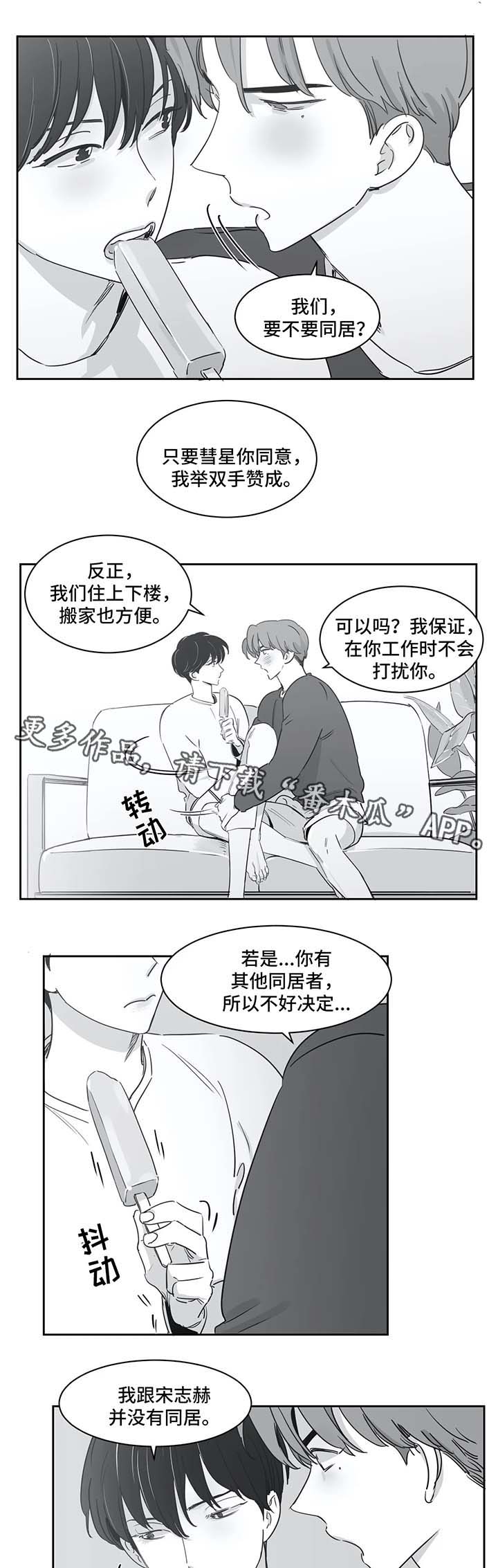第37话8
