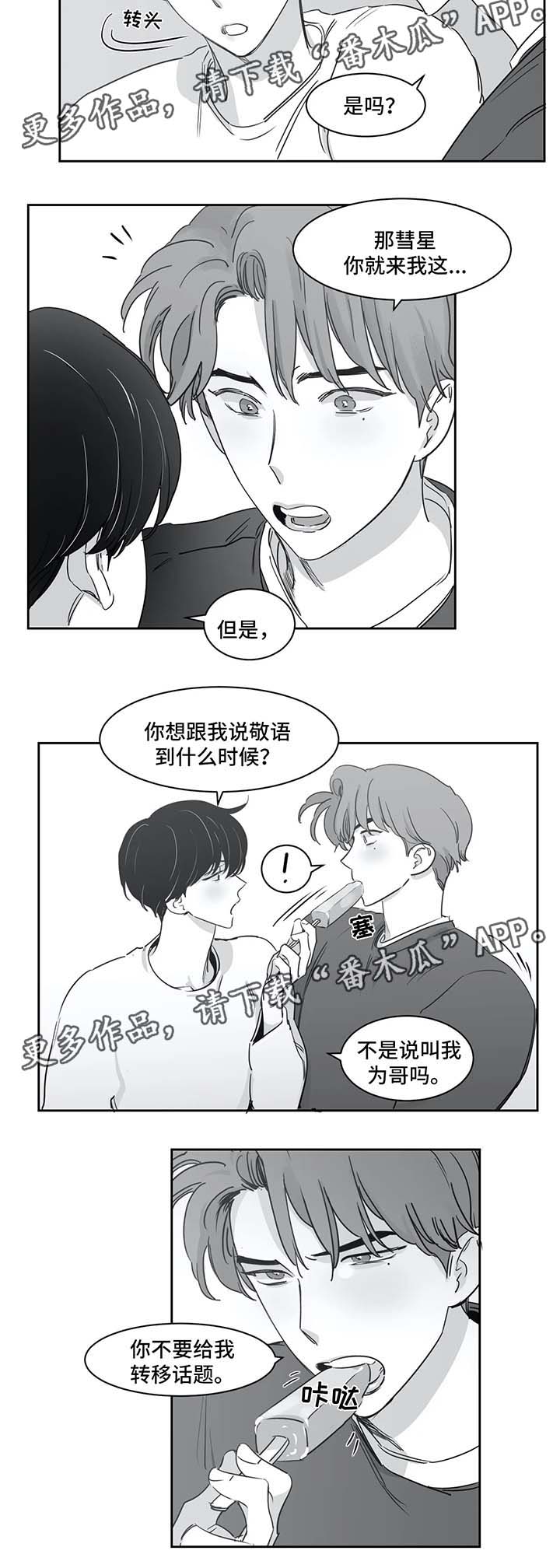 第37话9