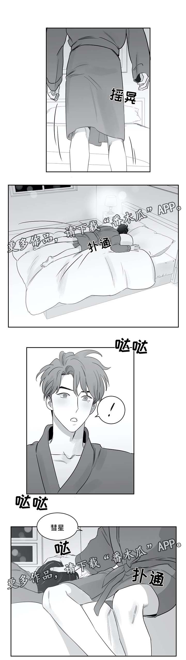 第36话7