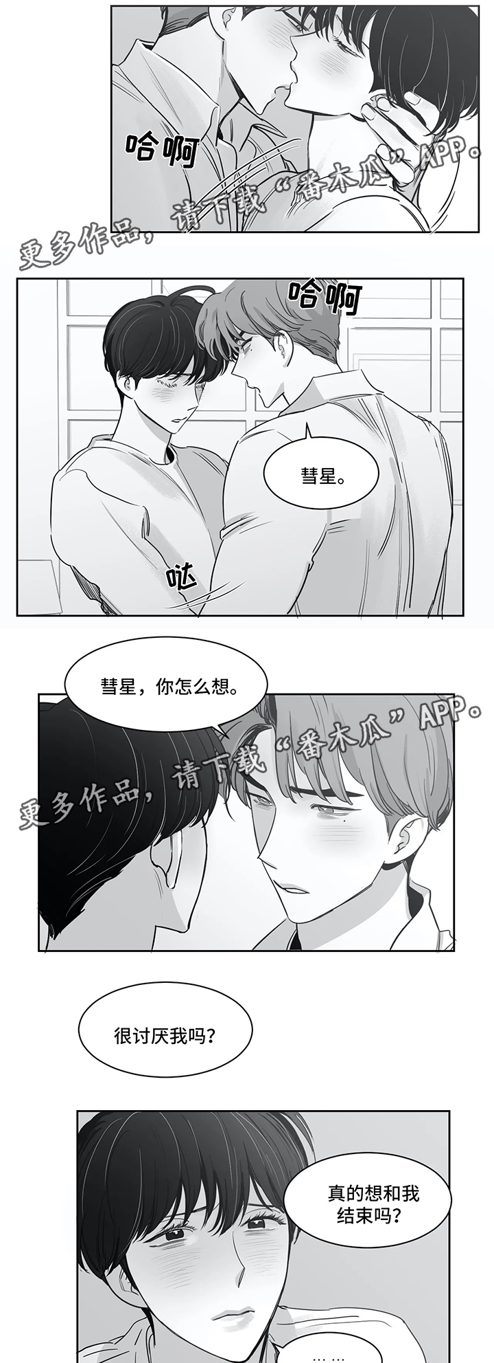 第35话2