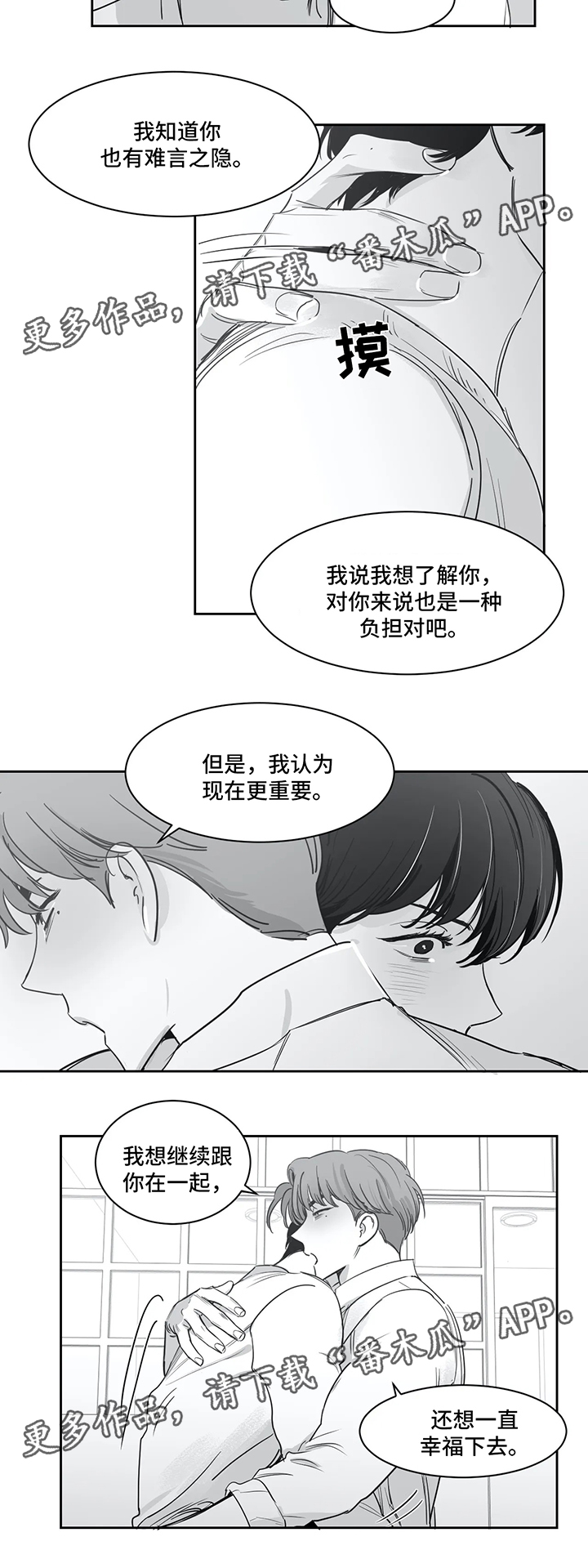 第35话3